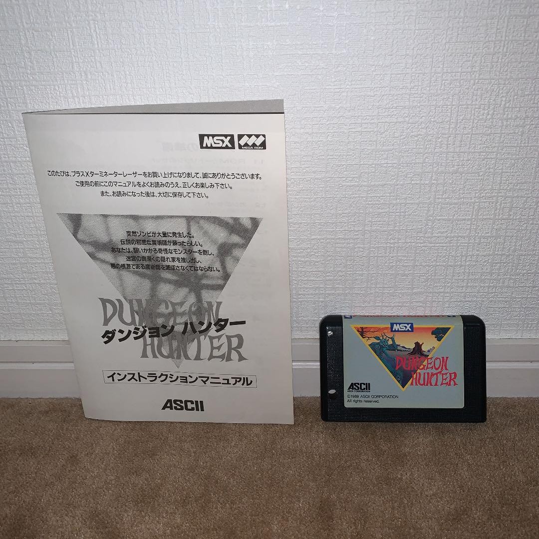 【美品】【箱なし】ダンジョンハンター　MSX ROM Dungeon Hunter Msx Rom No box | eBay