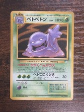 Muk No.89 Holo Rare Fossil Japanese Pokemon Card With Swirl HP