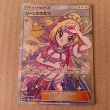 Lillie's full power SR SM11b Dream League 068/049 #377e77