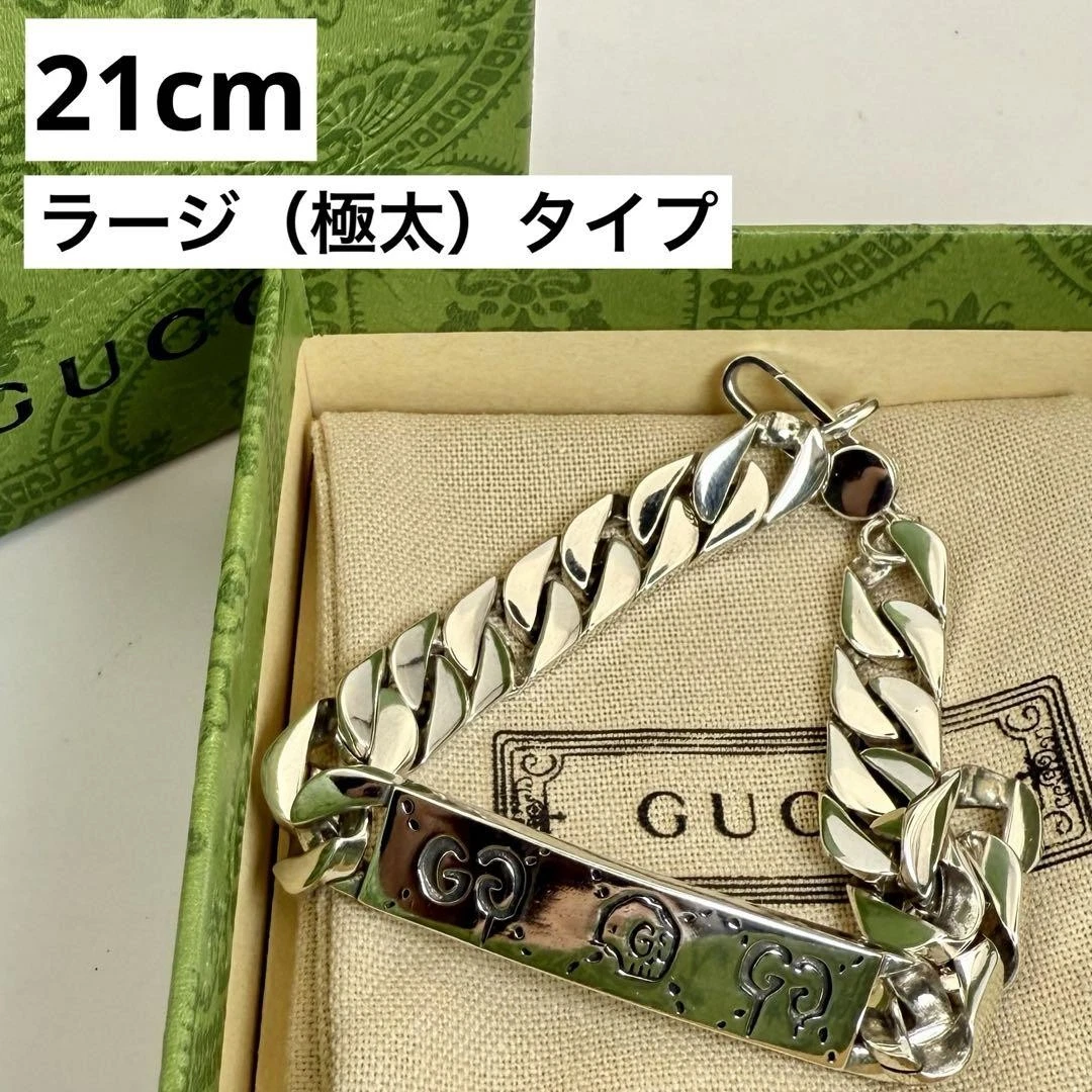 Autentico Bracciale Gucci Flat Linking Chain Ghost Skull Plate Uomo 21cm