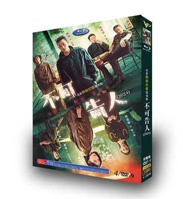 Chinese Tell No One 4/Disc Free region English Subtitle Boxed 2024 