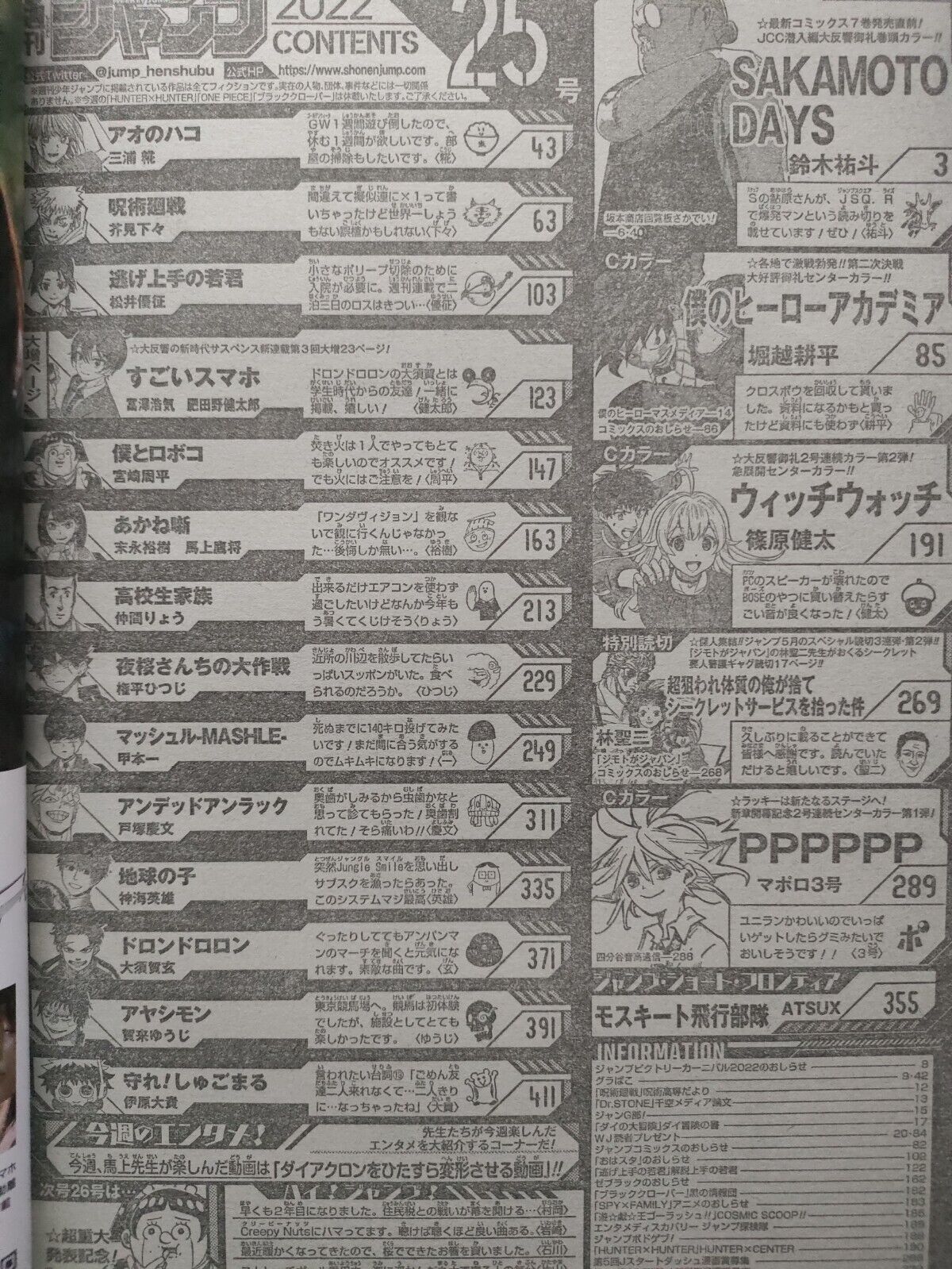 Weekly Shonen Jump 2020 #51 EP1 SAKAMOTO DAYS 54pages incl. intro color