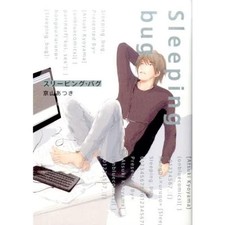Sleeping Bug Blue Comics Japanese Manga Romance IT Industry Story Used Comic