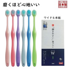Wide Toothbrush Made in Japan Set of 6