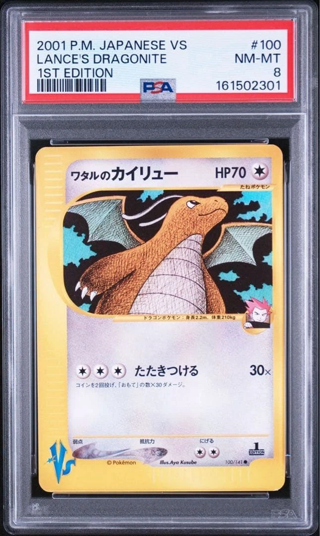 Lance's Dragonite Pokémon TCG Cards for sale | eBay