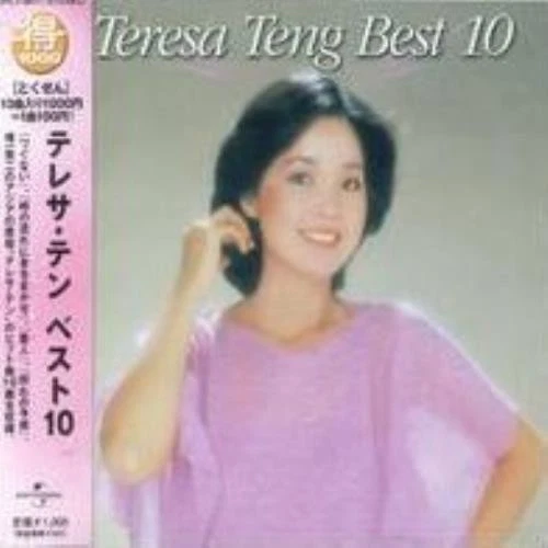 世界音乐邓丽君专辑音乐CD | eBay
