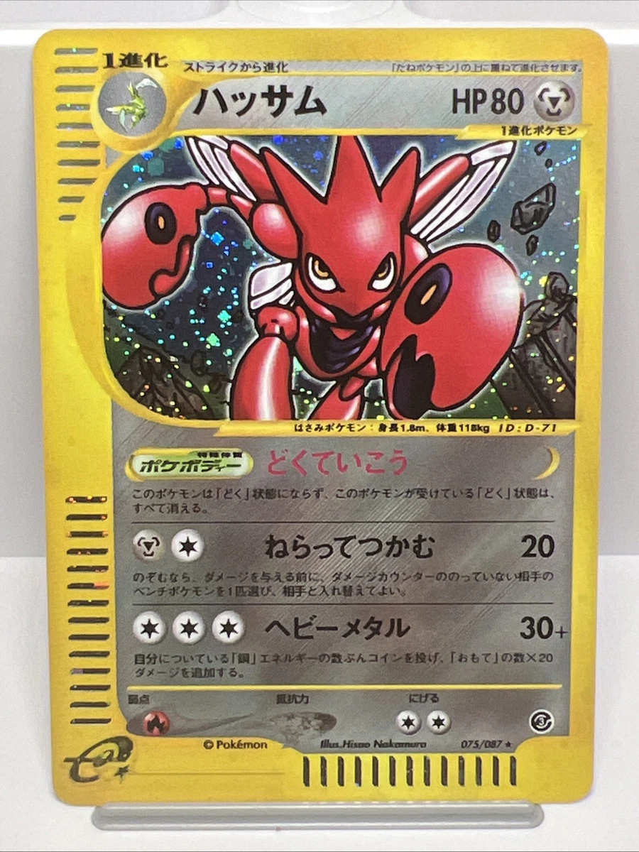 Scizor 075/087 Wind from the Sea for sale | eBay