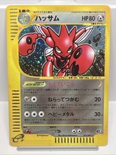 SaruelPants HighTension 最終価格 Scizor 075/087 Wind from the Sea for sale | eBay