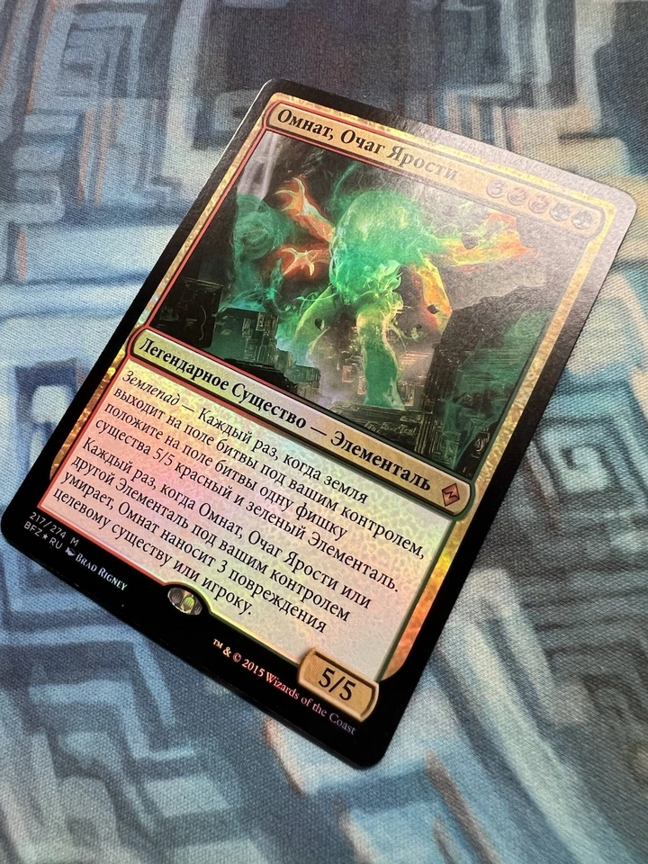 MTG Foil Russian Omnath, Locus of Rage NM- Unplayed Battle for Zendikar - Image 2 of 4