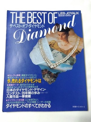 Extra Issue Re - Jeweaux: The Best of Diamond - Decor Design Jewelry Catalog, Wo