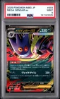 2025 POKEMON JPN MBG-MEGA STARTER SET MEGA GENGAR EX #003 MEGA GENGAR EX PSA 9