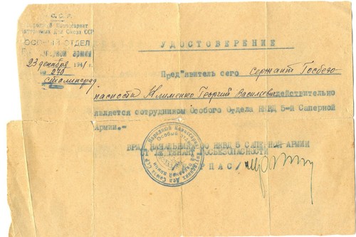 Soviet Order Medal Red Badge star Banner 4 Documents NKVD originals (1155) - Picture 3 of 5
