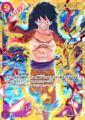 One Piece Card Luffy OP05-119 SEC Secret Japanese DHL OP09 | eBay