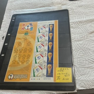Japan MNH SG 3018/3019 Stamp Mini Sheet Circ 2002