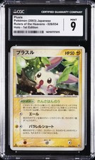Plusle 026/054 Rulers of the Heavens for sale | eBay