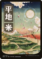 MTG Plains 293 Full Art  - Kamigawa: Neon Dynasty #293