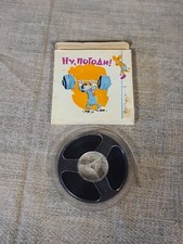 Vintage Old Film Strip Reel 8 mm USSR - cartoon well, wait a minute 4 issue.