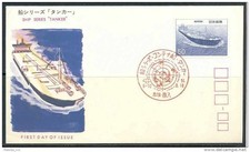 Japan 1976, Ship, Tanker, FDC