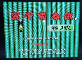 Genpei Toumaden: Kannoni (PC Engine TurboGrafx-16 ,1992) from japan 66