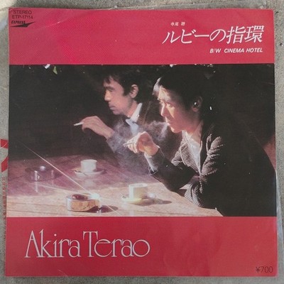 寺尾聰 ルビーの指環 Pop Japanese 7'' Black Vinyl Single 45 RPM Stereo Express ETP-17114