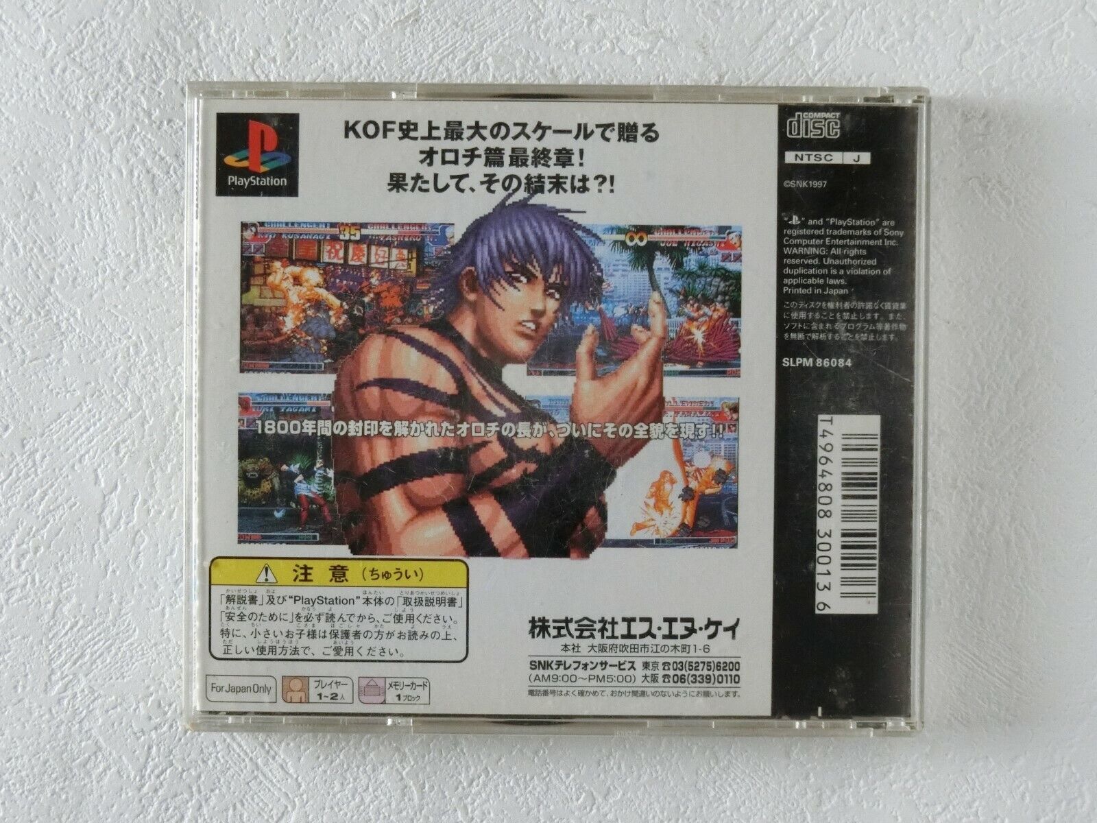 THE KING OF FIGHTERS 97 SONY PLAYSTATION 1 (PS1) NTSC-JPN (ASIAN VERSION) -  (COMPLETE - GOOD CONDITION)