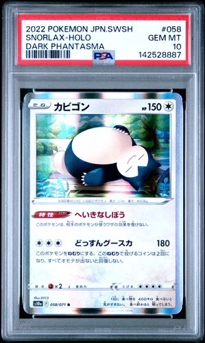 2022 POKEMON JPN SWORD & SHIELD DARK PHANTASMA #058 SNORLAX-HOLO PSA 10