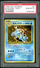 POKEMON BLASTOISE 1999 JPN CD PROMO #9 HOLO PSA 10