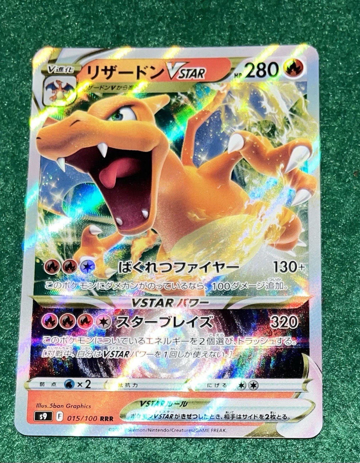 Charizard VSTAR (15/100) 2022 Pokemon Japanese Star Birth Holo - NM