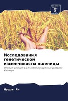 Nusrat Yan (U. A.) | Issledowaniq Geneticheskoj Izmenchiwosti Pshenicy | Buch