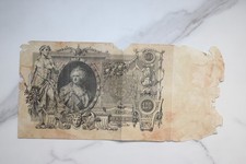 Russian Empire 100 Roubles 1910