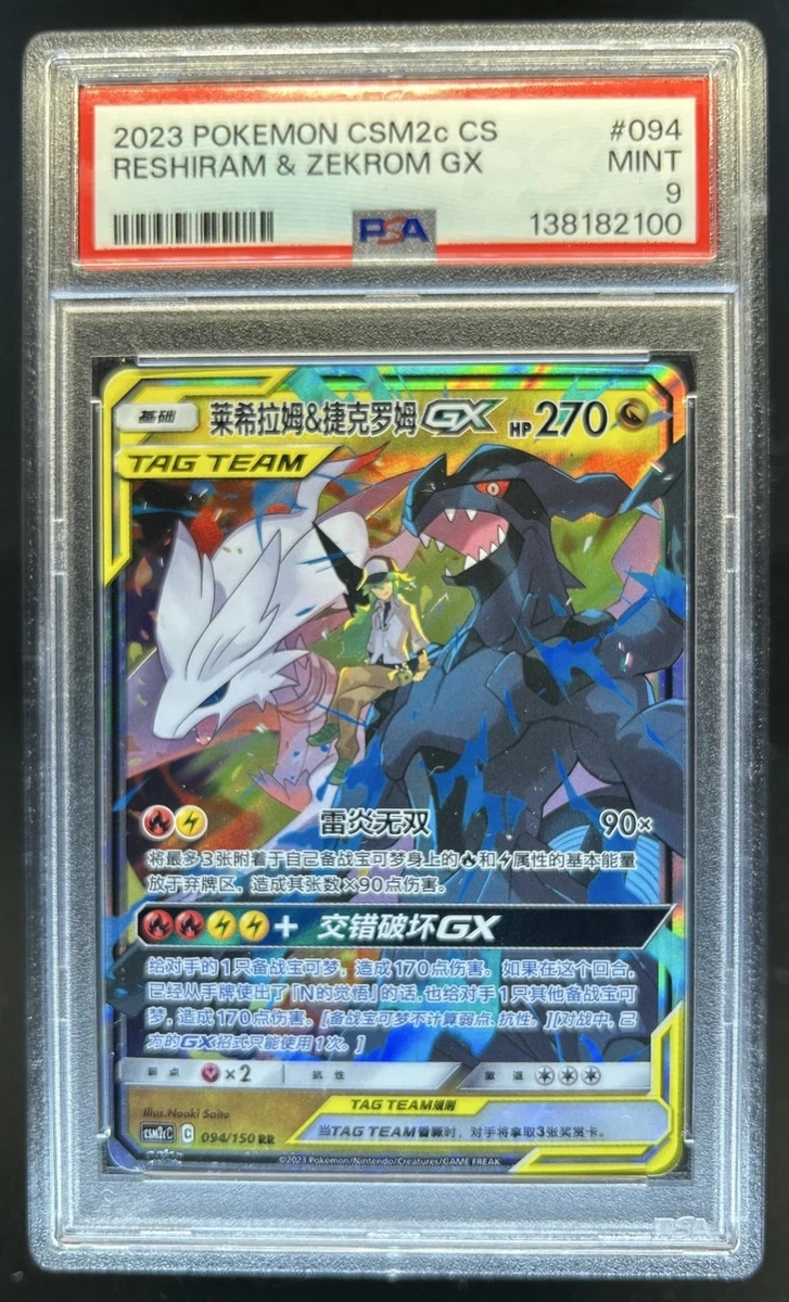 Reshiram & Zekrom GX Pokémon TCG Cards for sale | eBay