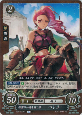 Fire Emblem Card 0 Cipher B21-033N Petra Three Houses Japanese