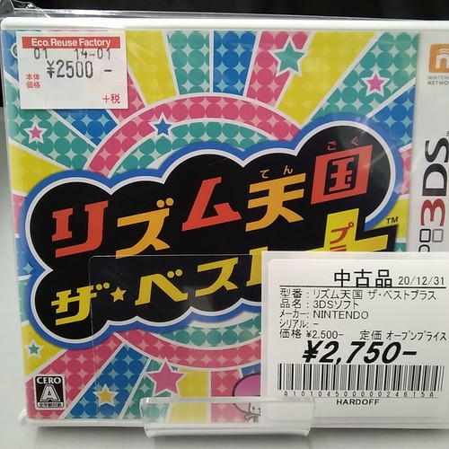 Nintendo 3ds Rhythm Heaven The Best Plus Good 270d Ebay