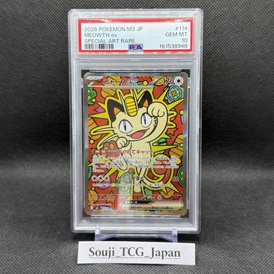 オーダー用パネルサンプルページ Egyptian Meow Meowth ex 114/080 M3: Nihil Zero Holo (Japanese) for sale online