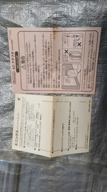 DragQuest 6 LIllusions Famicom Empty Missing instructions AC adapter warning Jap