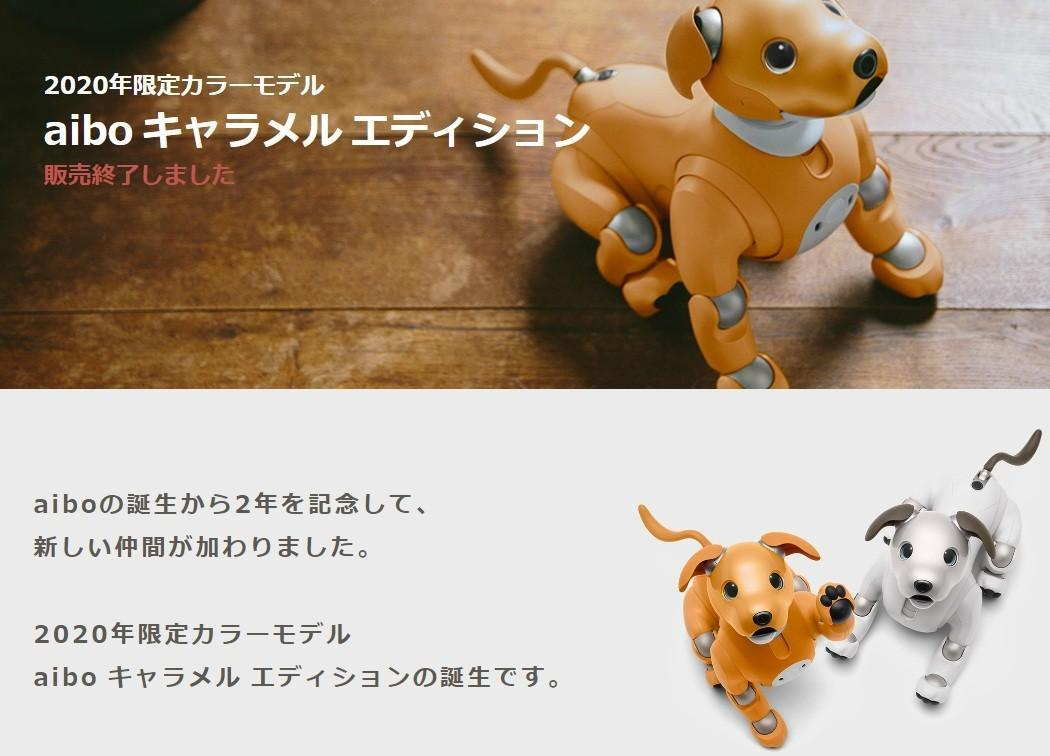 Sony AIBO ERS-1000 Robot Dog Toy Caramel Color Edition