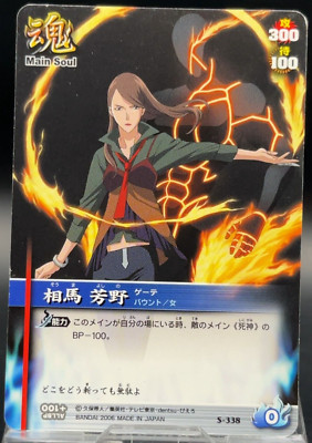 Yoshino Soma S-338 BLEACH Soul Card Battle Bandai Manga Game TCG