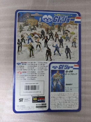GI JOE 1986 Takara G-06 Roadblock Hasbro Japan Release Vintage F/S