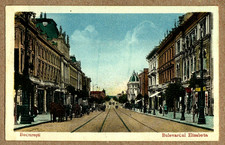BUCHAREST - BUCURESTI, BULEVARDUL ELISABETA  VINTAGE POSTCARD - UNPOSTED