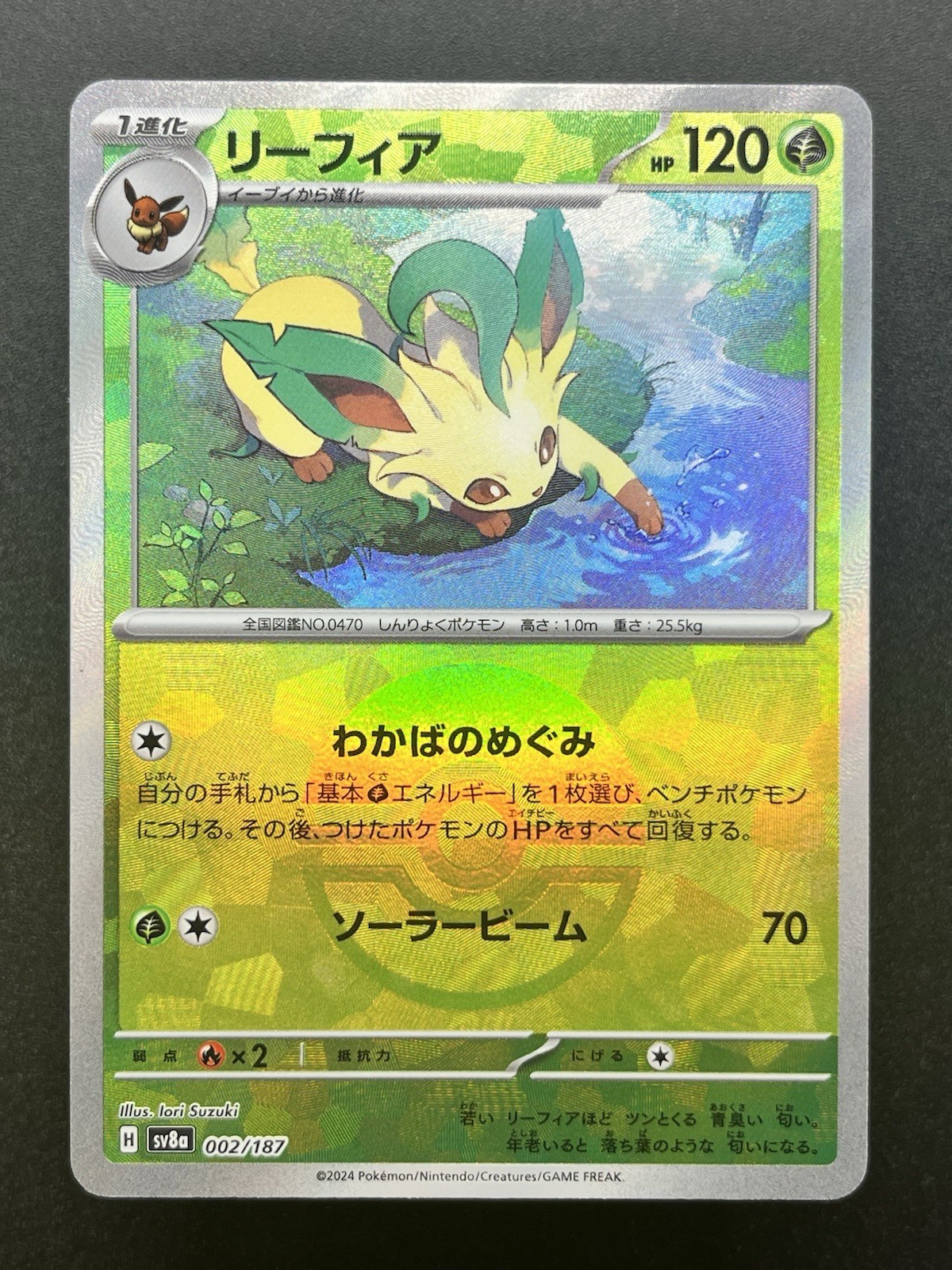 2024 Near Mint Pokemon 002/187 Leafeon SV8a Terastal Fest Japanese POKE BALL
