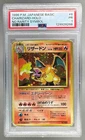 Charizard 1996 Pokemon Expansion Pack JP #6 No Rarity Symbol Rare Holo PSA 1