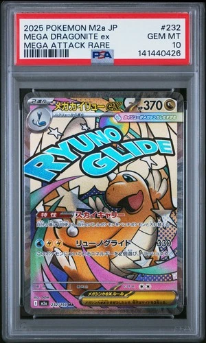 2025 POKEMON JAPANESE MEGA DREAM EX ATTACK RARE #232 MEGA DRAGONITE EX PSA 10