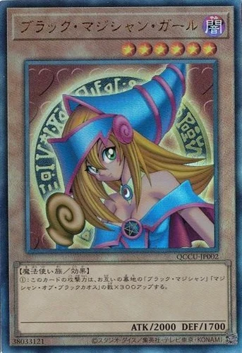 Dark Magician Girl QCCU-JP002 Ultimate Rare Yugioh Japanese