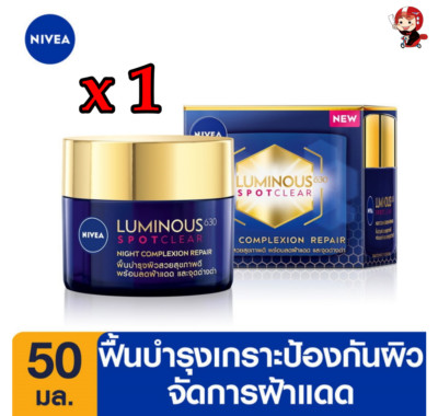 1x Nivea Luminous 630 Spot Clear Night Complex Repair Moisturizer Healthy Skin
