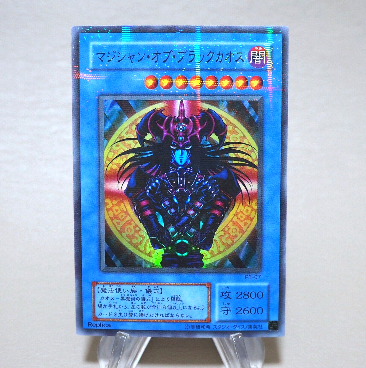 Yu-Gi-Oh Magician Black Chaos P3-07 Super Parallel Rare EX-VG