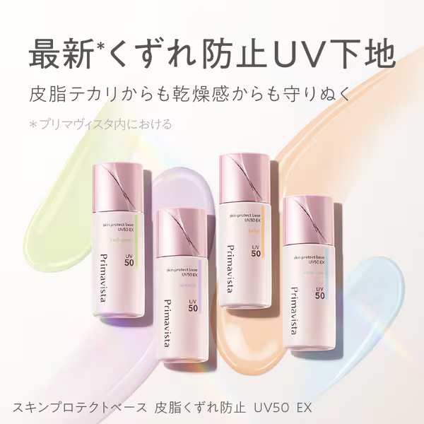 Kao Sofina Primavista Skin Protect Base UV50 EX 25ml SPF50 PA+++