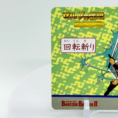 Link Warrior The Legend of Zelda KAITENGIRI Barcode Battler II