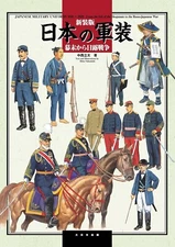 New Edition: Japanese Milltary Uniforms Bakumatsu to Russo-Japanese War Book NEW