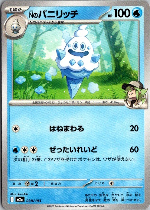N's Vanillish 038/193 MEGA Dream ex Pokemon Japanese Near Mint