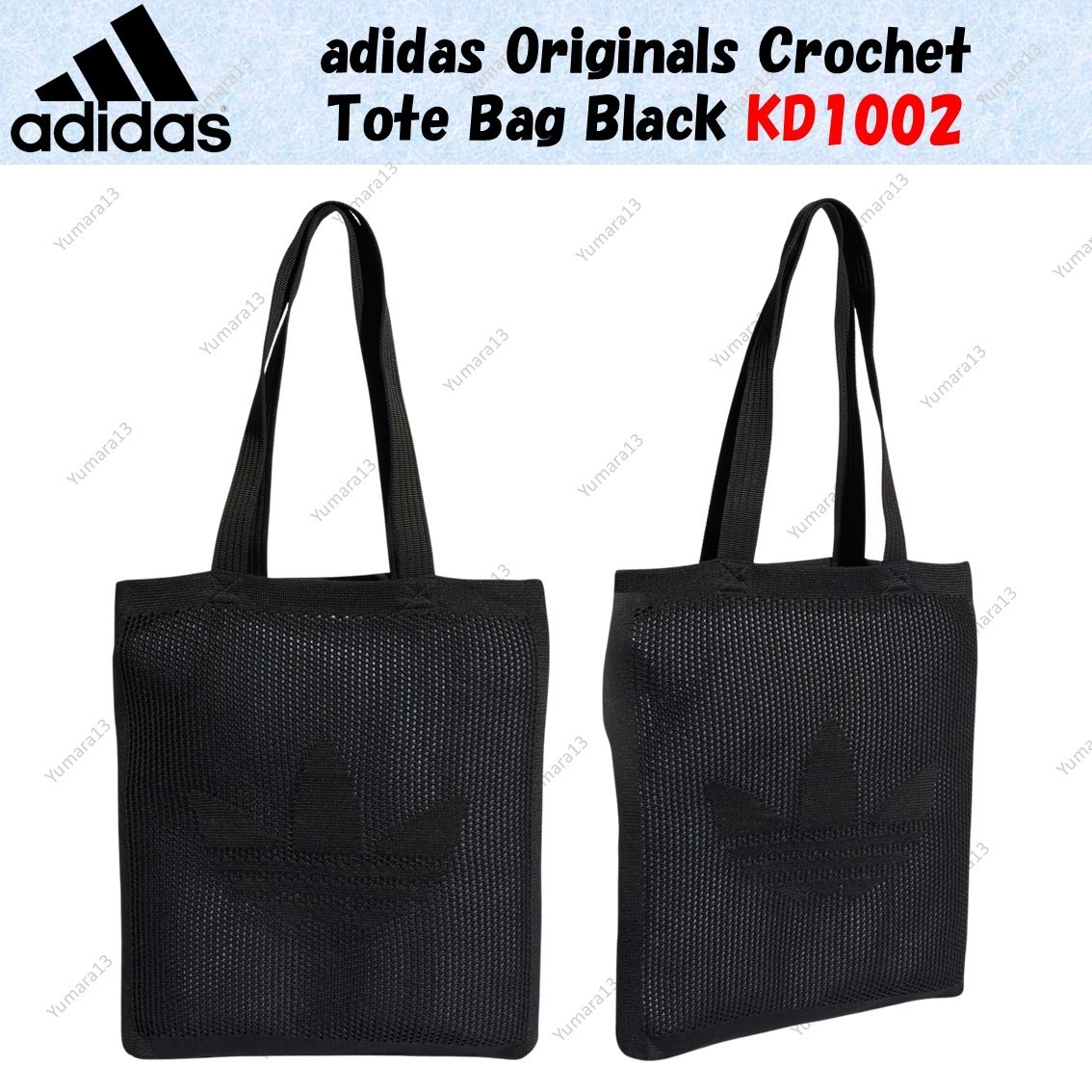 adidas Originals Crochet Tote Bag Black KD1002 | eBay
